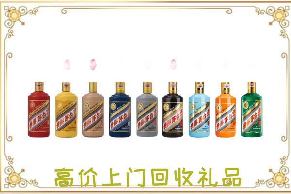 佳木斯附近回收茅台纪念酒