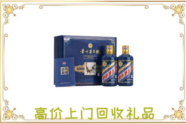 佳木斯附近回收茅台酒礼盒