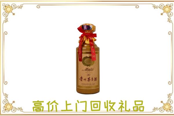 佳木斯附近回收30年茅台