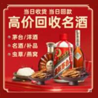 佳木斯茅台酒回收,酒瓶,烟酒,飞天茅台酒,名酒,佳木斯回收贵州茅台酒
